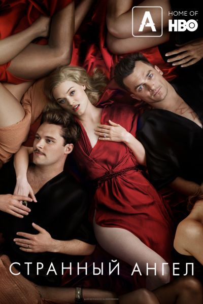 Сериал Странный ангел 1-2 сезон онлайн