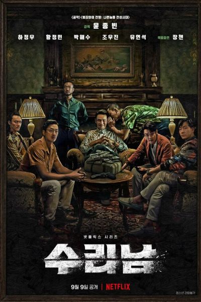 Сериал Суринам 1 сезон онлайн бесплатно