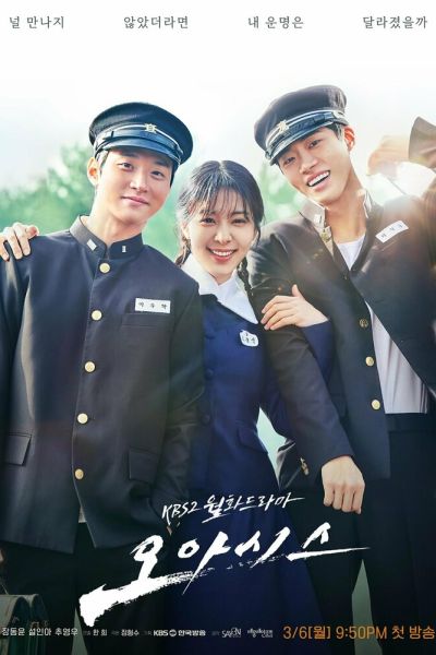 Сериал Оазис 1 сезон онлайн бесплатно