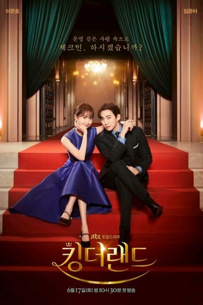 Сериал Король земли 1 сезон онлайн бесплатно