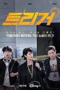 Сериал Разоблачение 1 сезон онлайн бесплатно