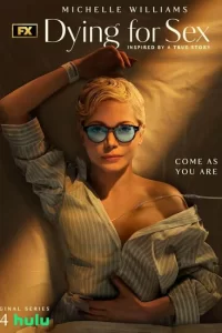 Сериал Умираю, как хочу секса 1 сезон онлайн бесплатно