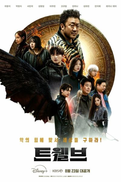 Сериал Дюжина 1 сезон онлайн бесплатно