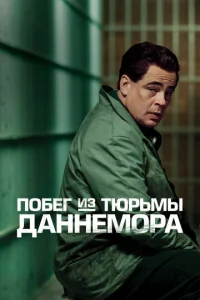 Сериал Побег из тюрьмы Даннемора 1 сезон онлайн