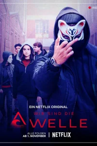 Сериал Мы - волна 1 сезон онлайн