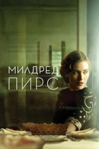 Сериал Милдред Пирс 1 сезон онлайн