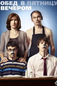 Сериал Обед в пятницу вечером 1-6 сезон онлайн