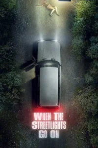 Сериал Под уличными фонарями 1 сезон онлайн